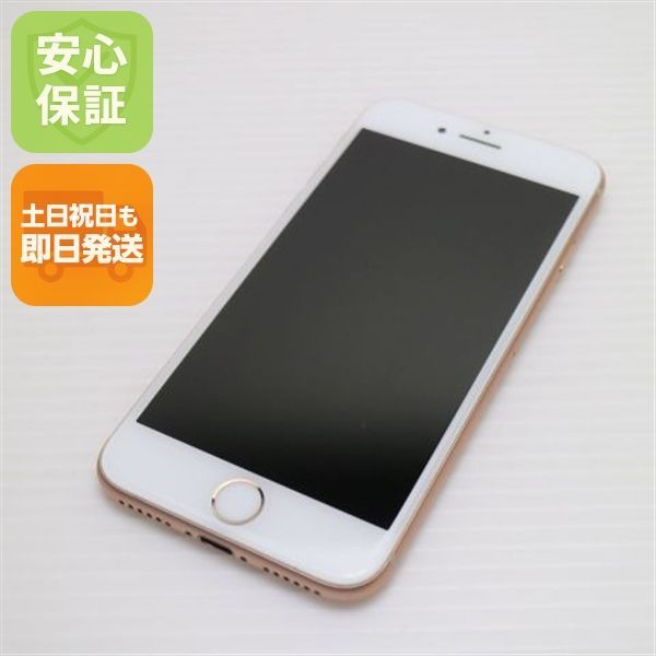 スマートフォン・携帯電話 【美品】iPhone 8 Gold 64GB SIMフリー 本体