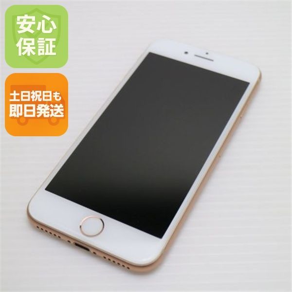 【週末のみ出品】iPhone8 ゴールド SIMフリー　超美品 超美品 SIMフリー iPhone8 64GB ゴールド 即日発送 スマホ Apple 本体