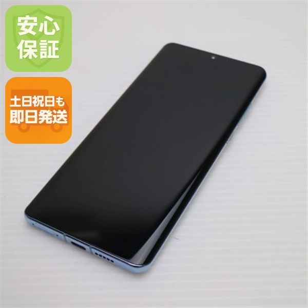 超美品 HW-02L HUAWEI P30 Pro ブリージングクリスタル スマホ 本体 白