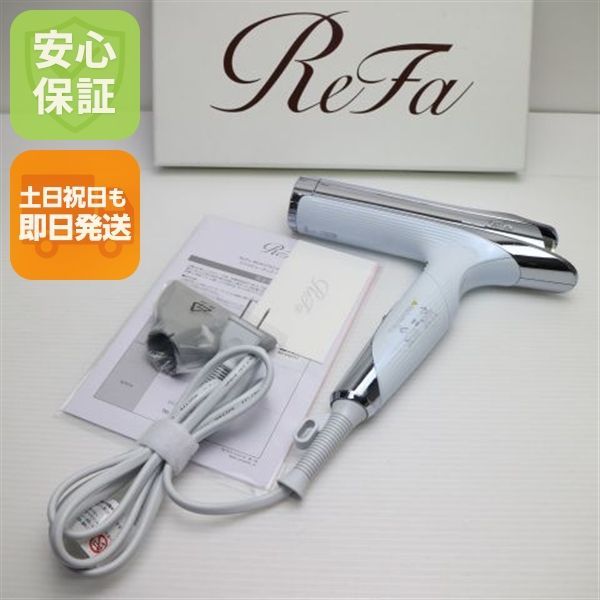 新品同様 ReFa BEAUTECH DRYER S+ ホワイト ドライヤー ReFa 即日発送