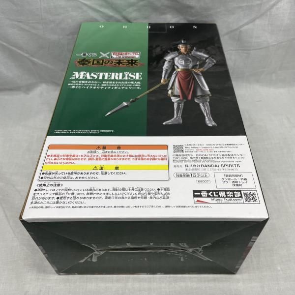 中古】未開)C賞 王賁 MASTERLISE ｢一番くじ 春秋戦国大戦キングダム