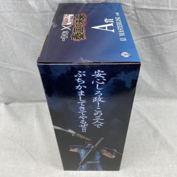 中古】未開)A賞 信 MASTERLISE ｢一番くじ 春秋戦国大戦キングダム The