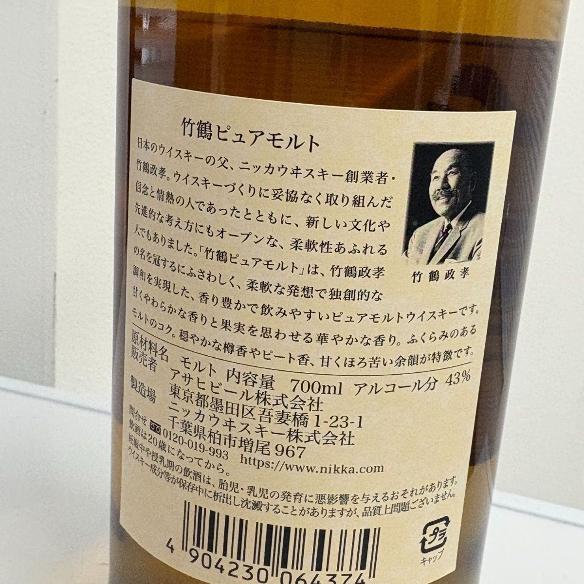 竹鶴ピュアモルト＆宮城峡 700ml 2本セット 新品 - メルカリ