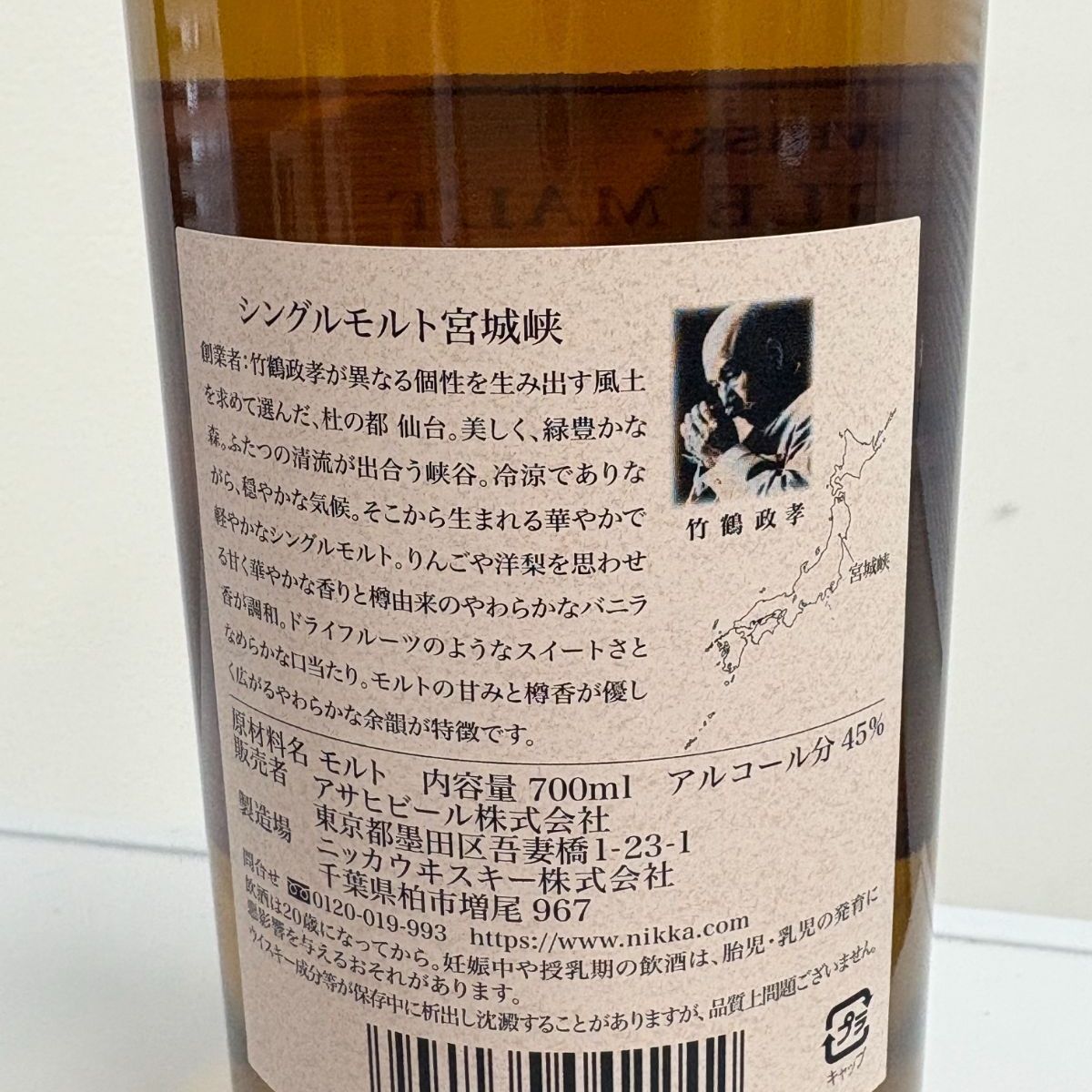 竹鶴ピュアモルト＆宮城峡 700ml 2本セット 新品 - メルカリ