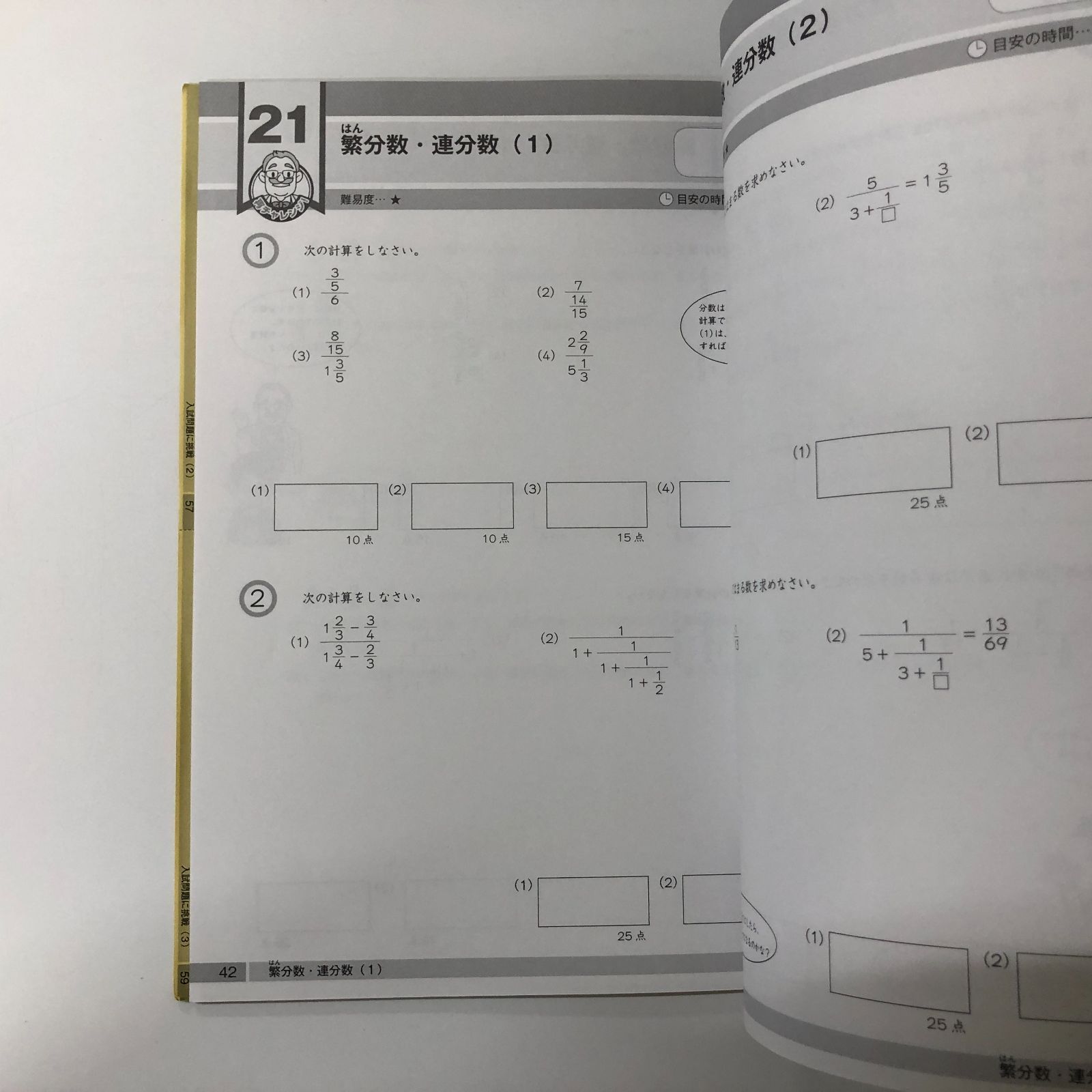 ◇[N]まとめて19冊セット(2～20)中学受験 グノーブル 算数6年 - メルカリ