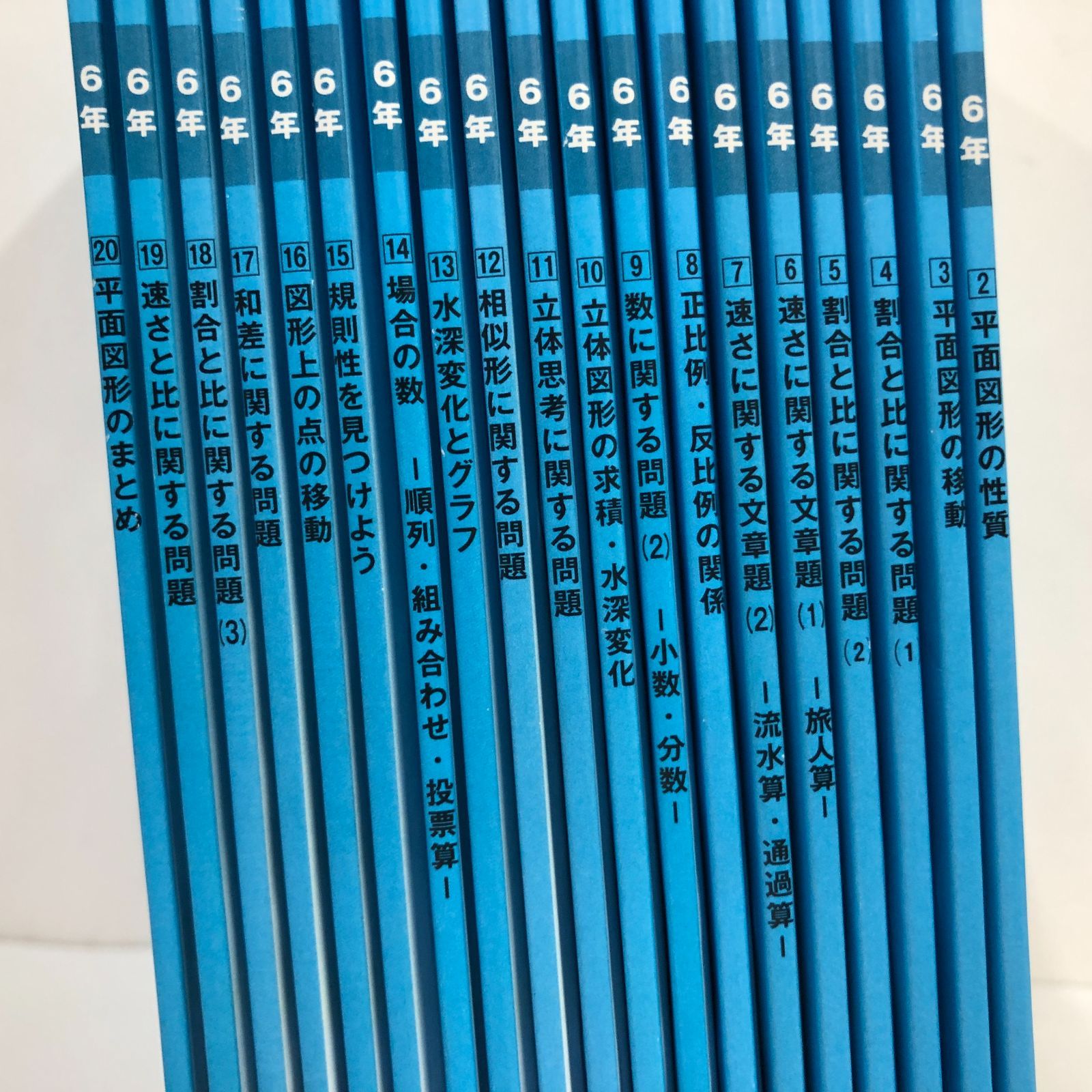 ◇[N]まとめて19冊セット(2～20)中学受験 グノーブル 算数6年 - メルカリ