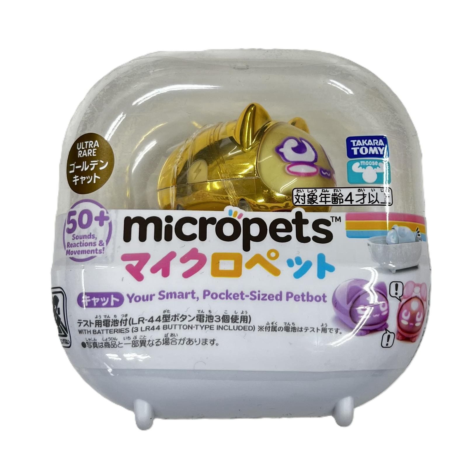 タカラトミー(TAKARA TOMY) マイクロペット レア ゴールド キャット 