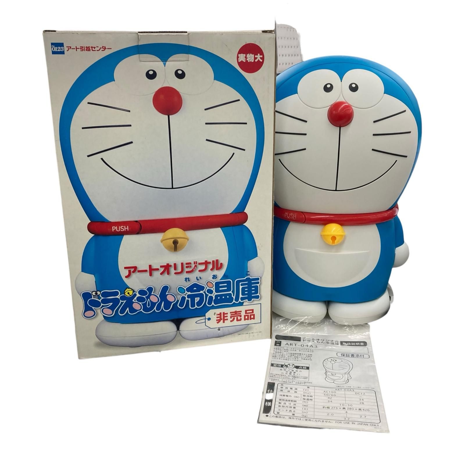 186001 動作確認済み 冷温庫 ドラえもん 4,264円