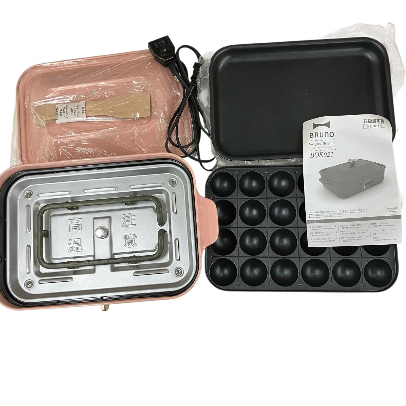 186000 BRUNO ブルーノ 美品 コンパクトホットプレート BOE021 ピンク 