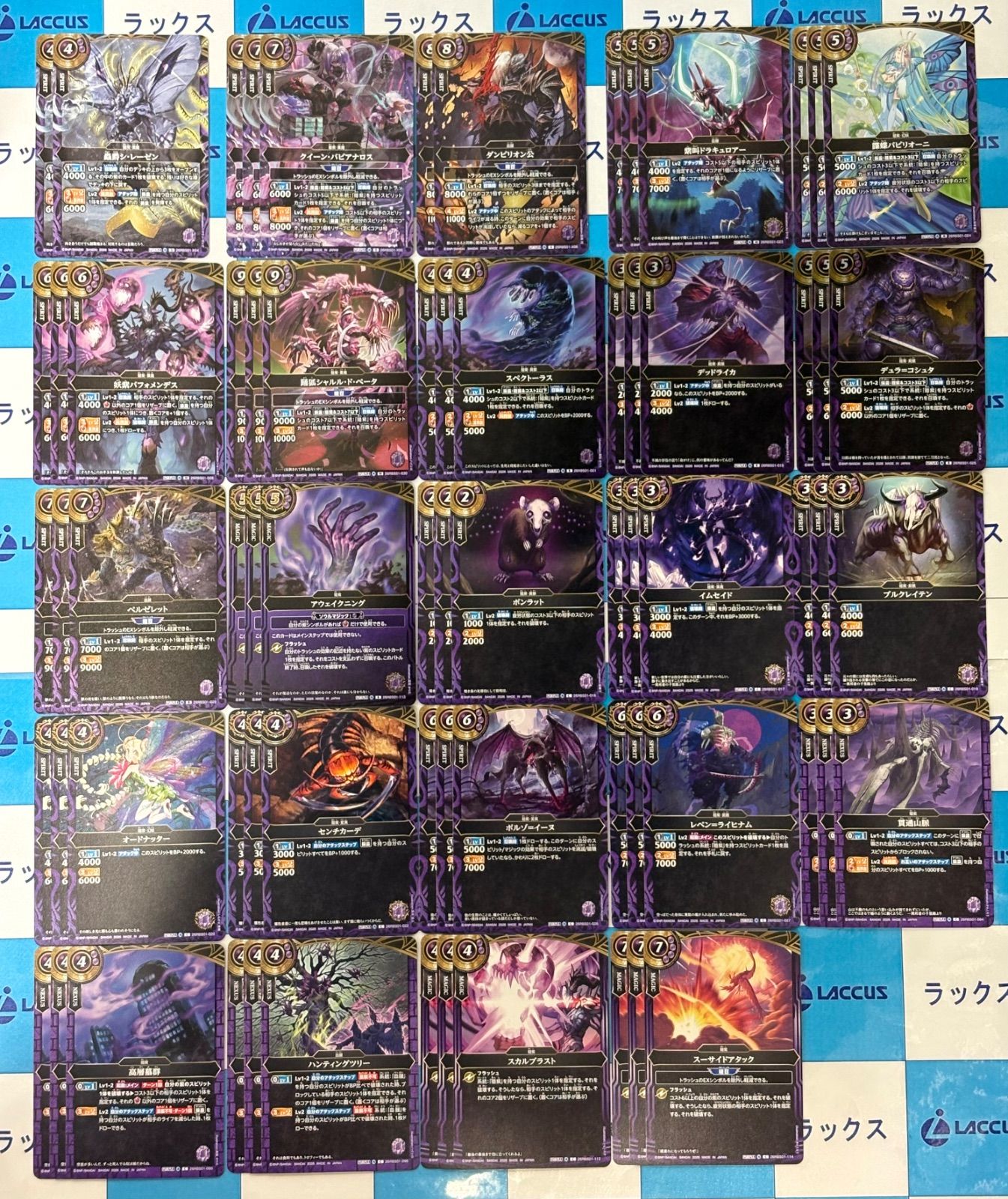 バトルスピリッツ/バトスピ 26RBS1 創世の鼓動 紫 X以下 セミ3コン