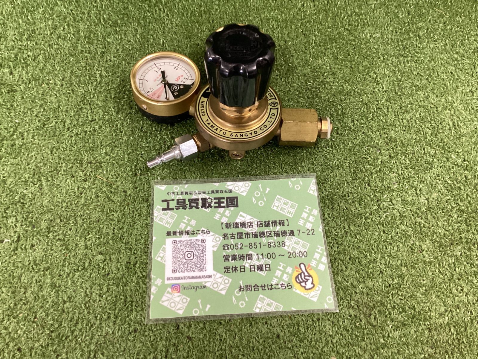 中古B】ヤマト産業 汎用小型圧力調整器 酸素 YR-70 - メルカリ