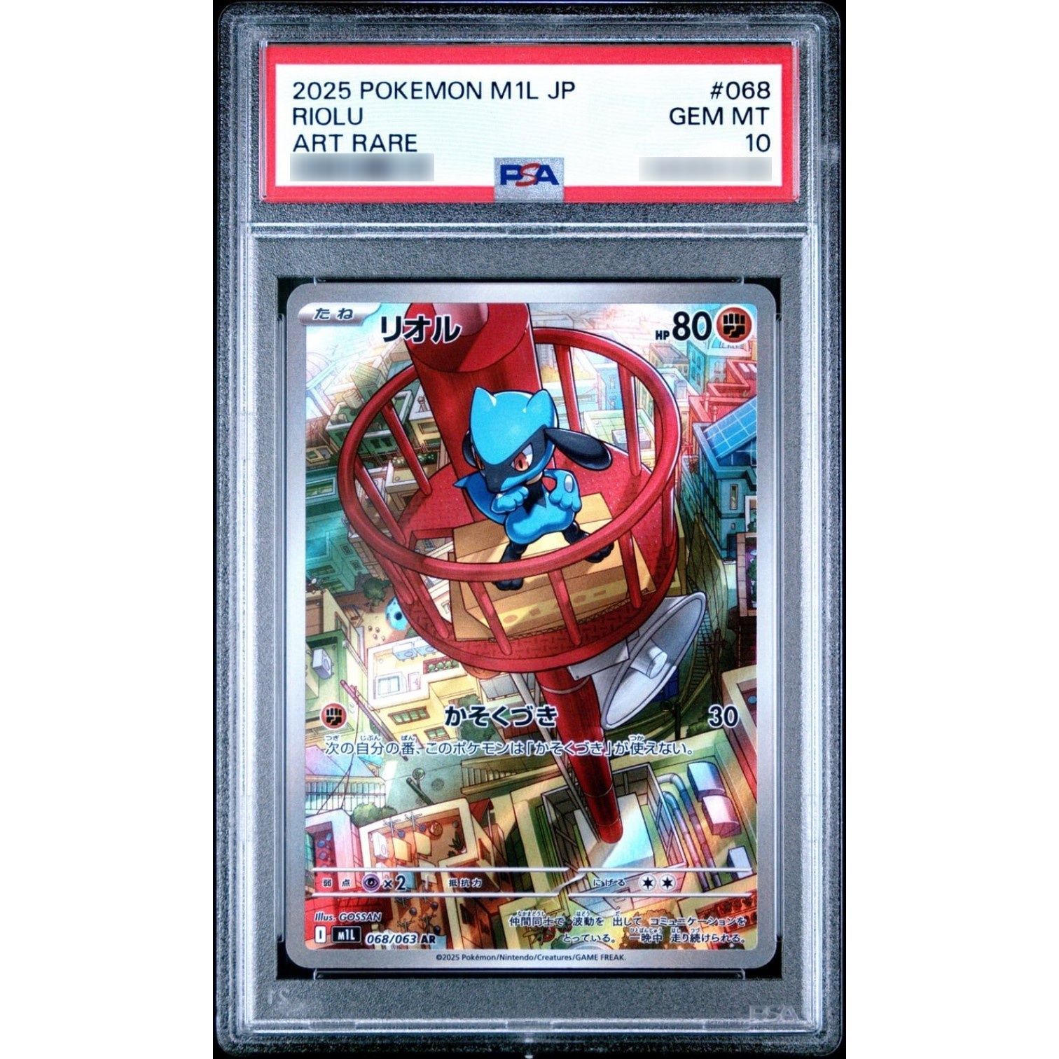 PSA10鑑定済〕リオル【AR】{068/063} - メルカリ