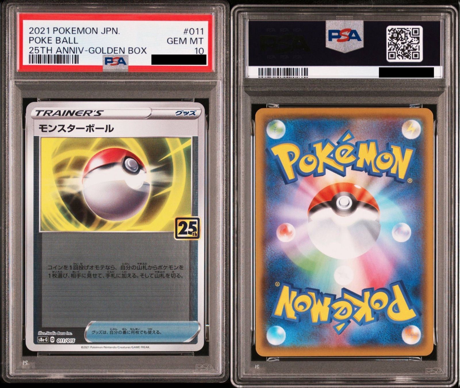 高騰中【PSA10】モンスターボール ミラー [S8a-G 011/015](25th