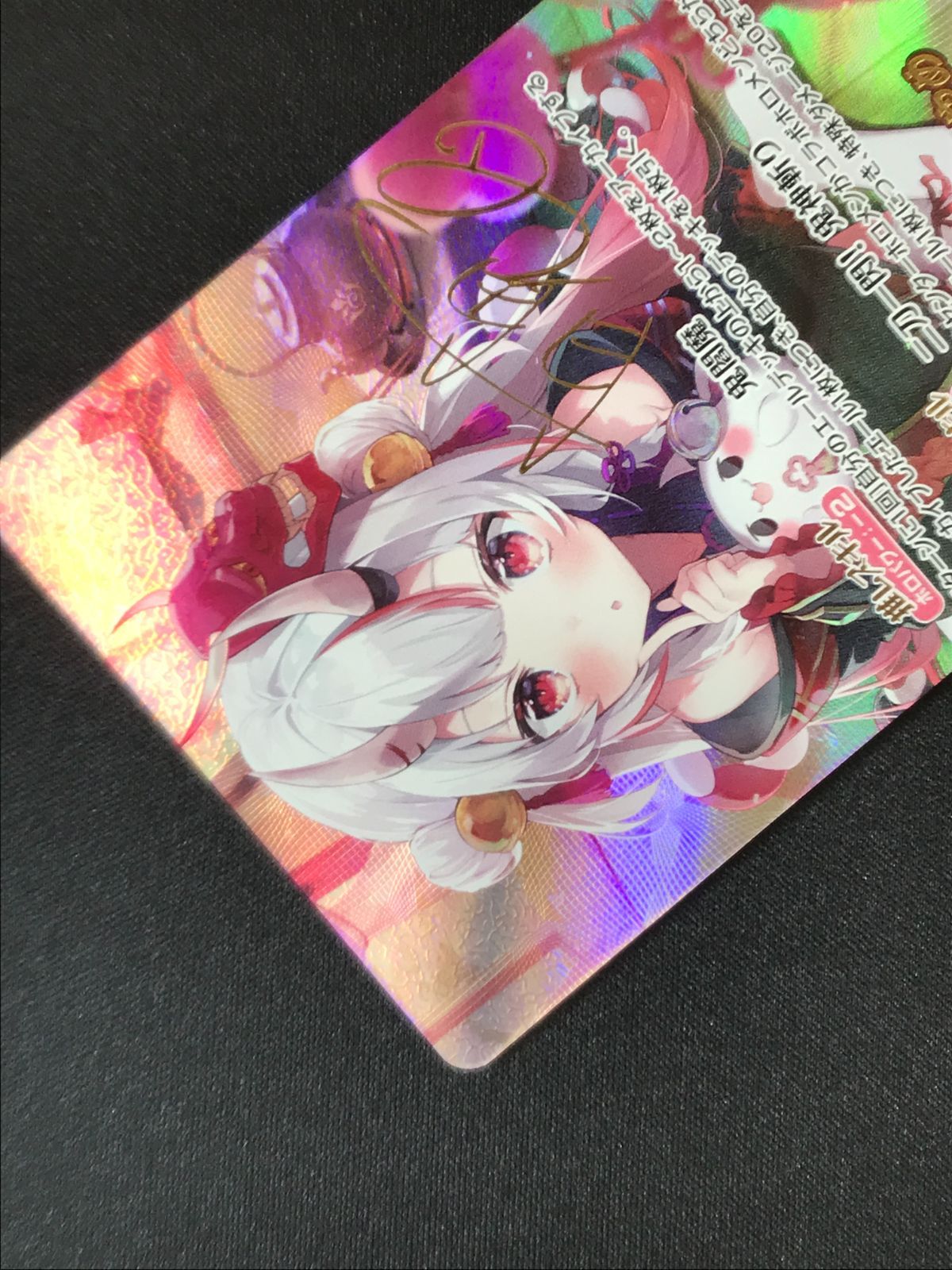 ホロライブOCG ホロカ 百鬼あやめ(箔押しサイン入り) SEC hBP06-004