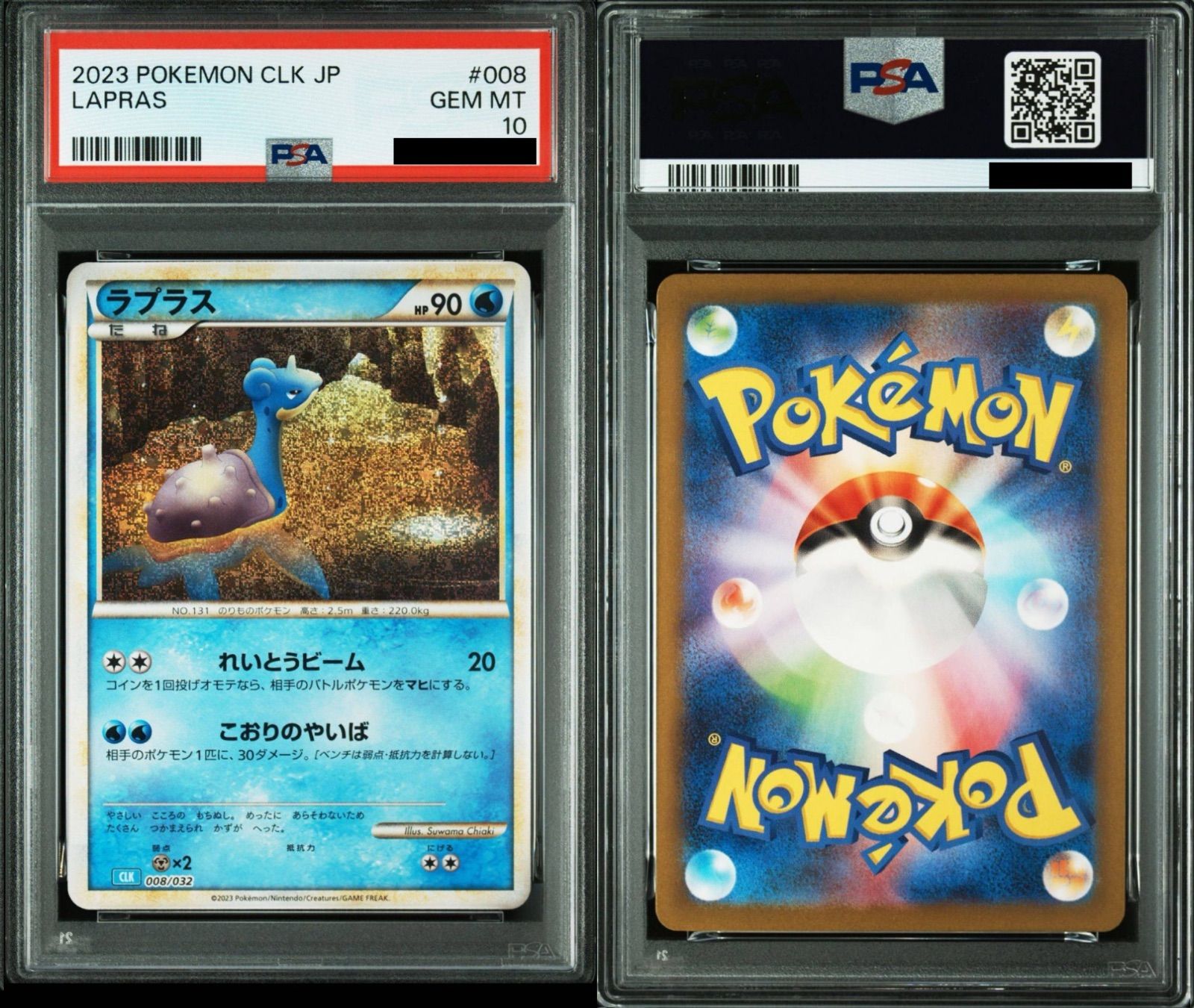 【PSA10】 ラプラス　クラシック　Classic 　CLK　008/032 PSA10】ラプラス [CLK 008/032](ポケモンカードゲーム Classic) - メルカリ