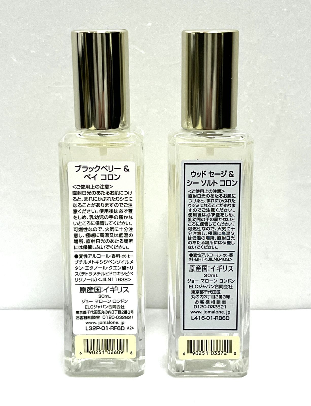 JO MALONE｜ジョーマローン ウッド セージ ＆ シー ソルト コロン