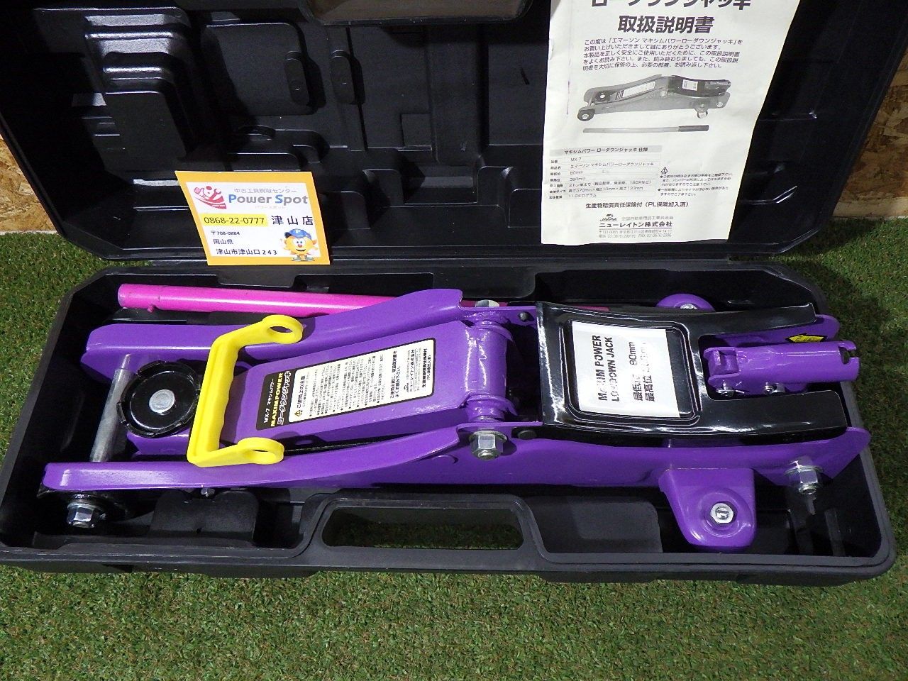 ローダウンジャッキ MX-7 マキシムパワー MAXIM POWER 自動車 タイヤ交換 整備 ジャッキ 中古品