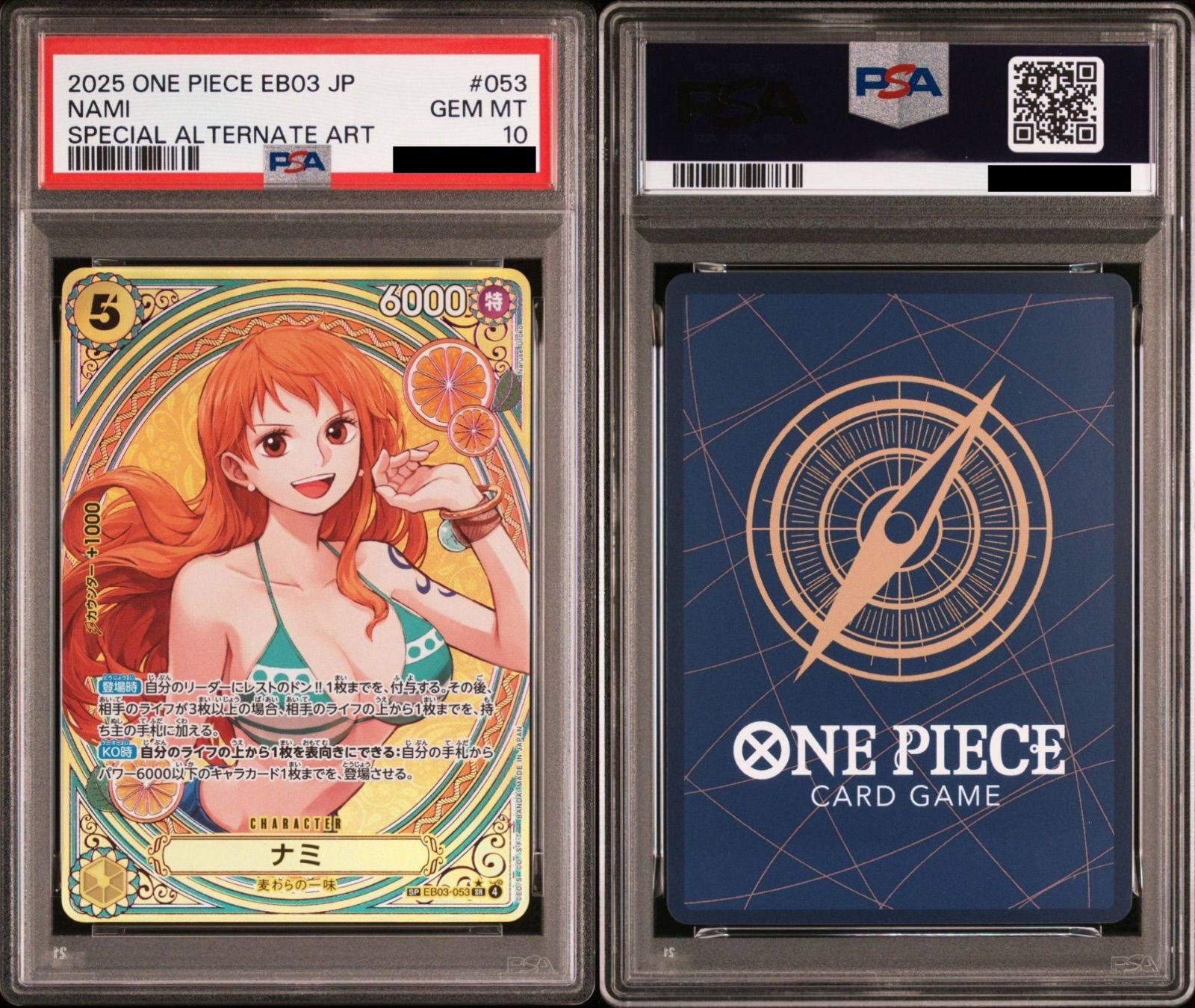 PSA10】ワンピースカードゲーム ナミ SR-SPC [EB03-053](エクストラ