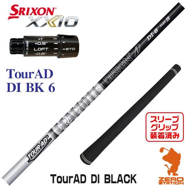 AD DI TOUR グラファイトデザイン | BLACK ツアーAD Hybrid DESIGN