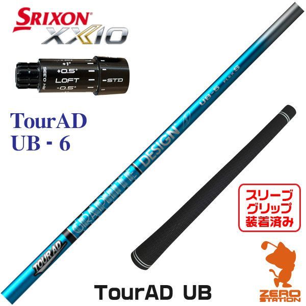 新品】グラファイトデザイン TOUR AD ツアーAD UB 6 スリクソンZXi 用