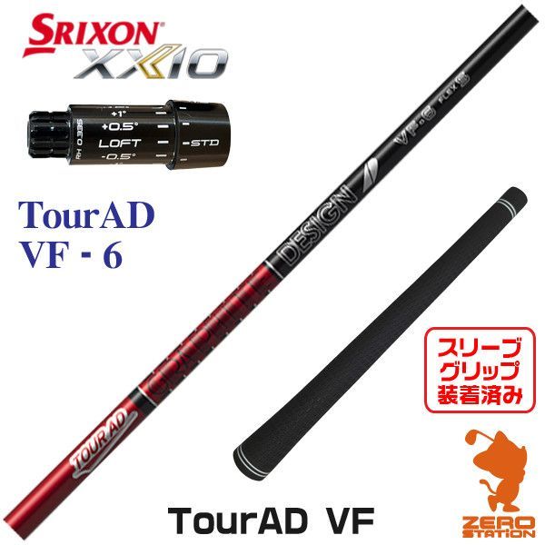 ツアーＡＤ　ＶＦ　６Ｓ　PIN 1wスリーブ 新品】グラファイトデザイン TOUR AD ツアーAD VF 6 スリクソンZXi 用