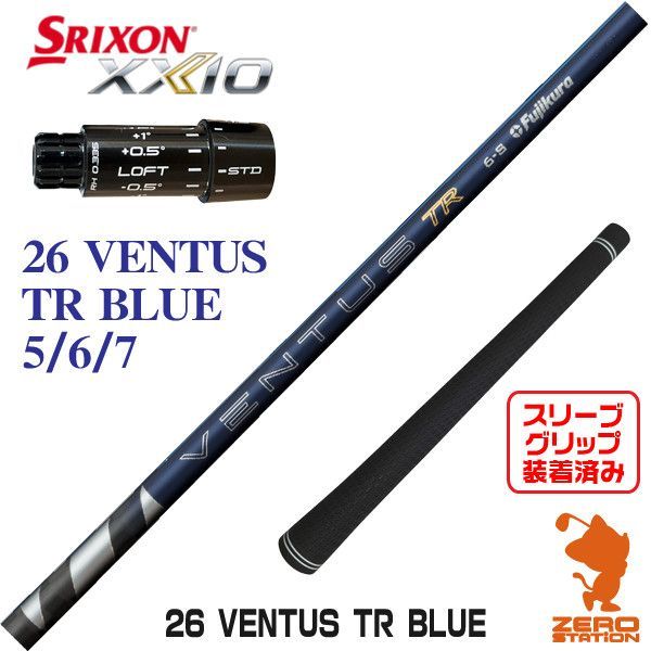 26ベンタスTRブルー　6S 新品】Fujikura フジクラ 26 VENTUS TR BLUE 26ベンタスTRブルー 青