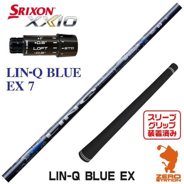 新品】USTマミヤ LIN-Q BLUE EX リンクブルー 日本仕様 7 スリクソン