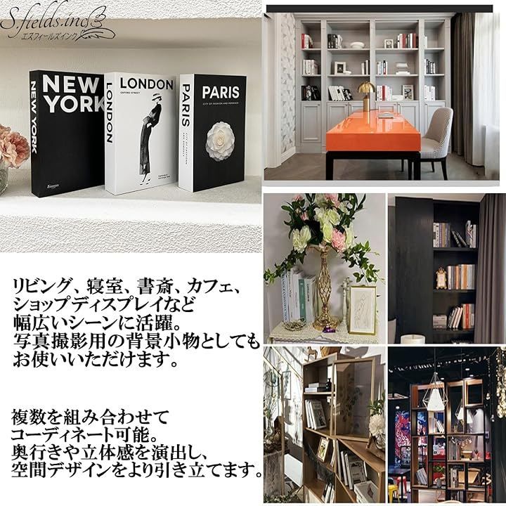 S.fields.inc ダミーブック インテリア フェイク 本 洋書 アンティーク