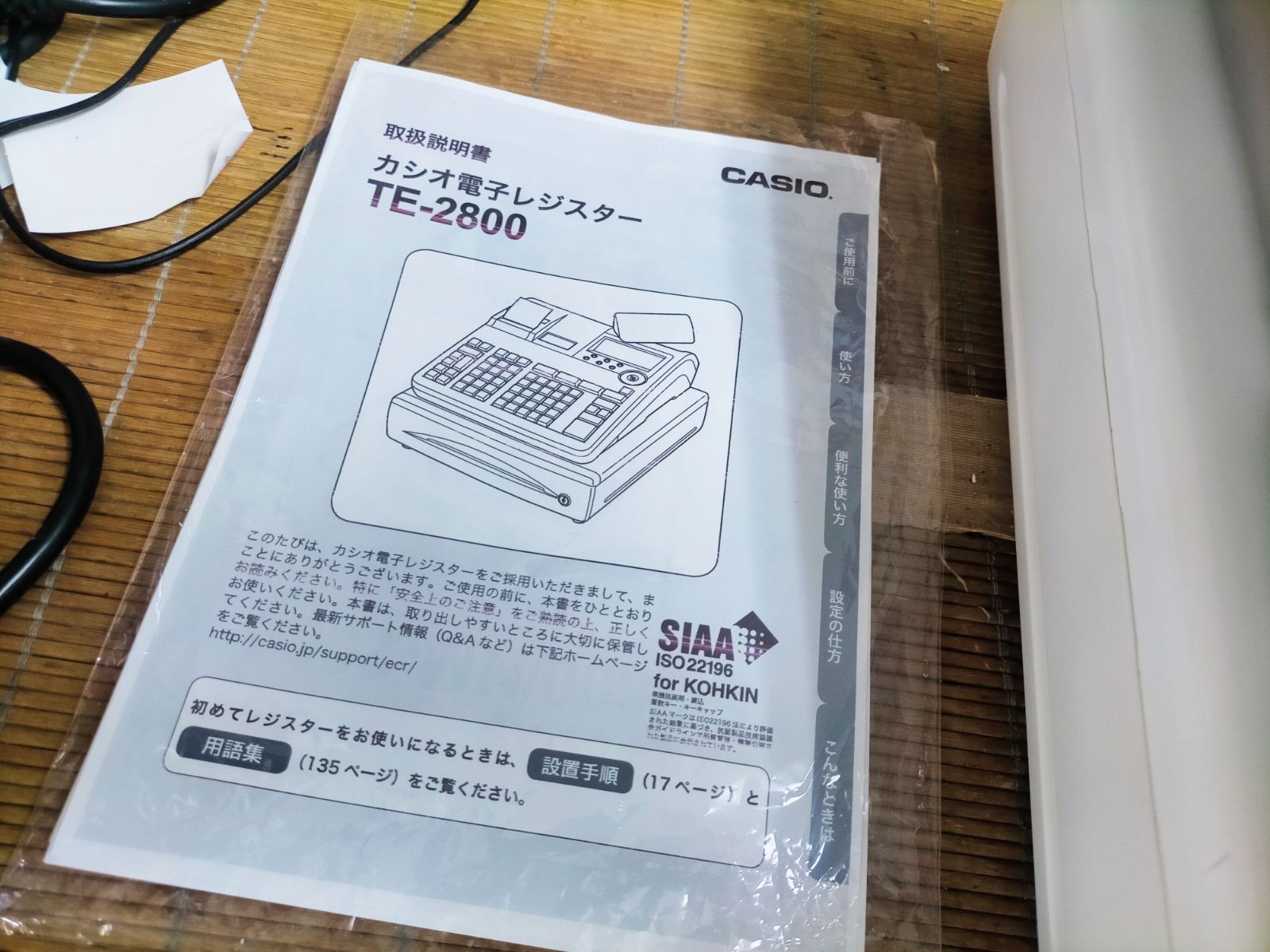 カシオレジスター TE-2800 フル設定無料25部門 205000 - メルカリ