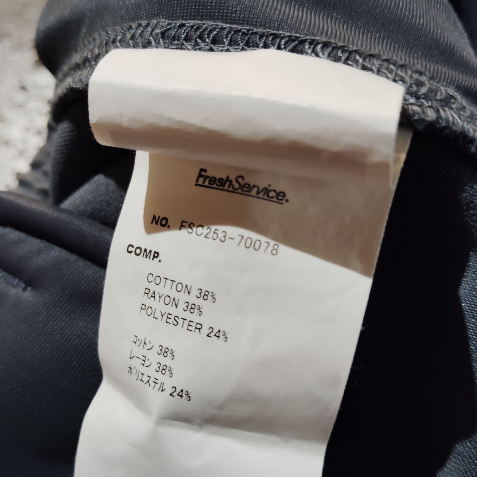 FreshService EXPEDITION COMFORT PANTS GRAY M フレッシュサービス