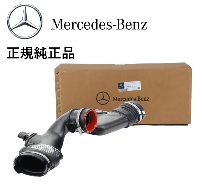 正規純正品 ベンツ W211 S211 E320 W212 S212 E350 ディーゼル インテークエアダクト エアマスセンサー エアフロセンサー 6420908237 642090823780