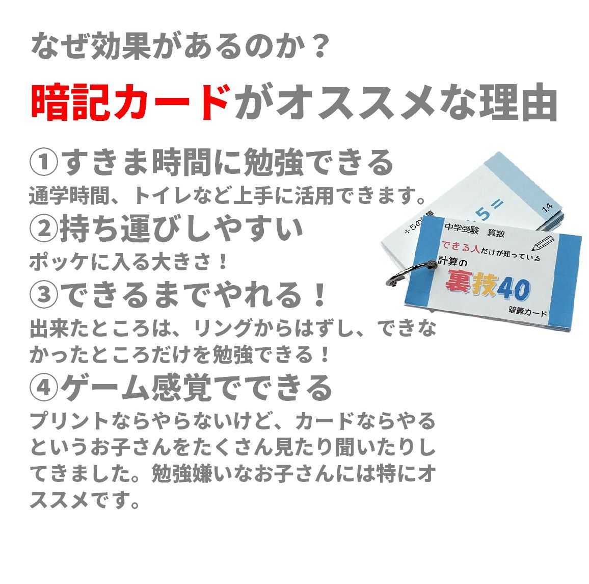 むん様　中学受験　暗記カード　サピックス　予習シリーズ 中学受験 暗記カード）4年上 社会・理科 6-9回セット – TT1-Learning