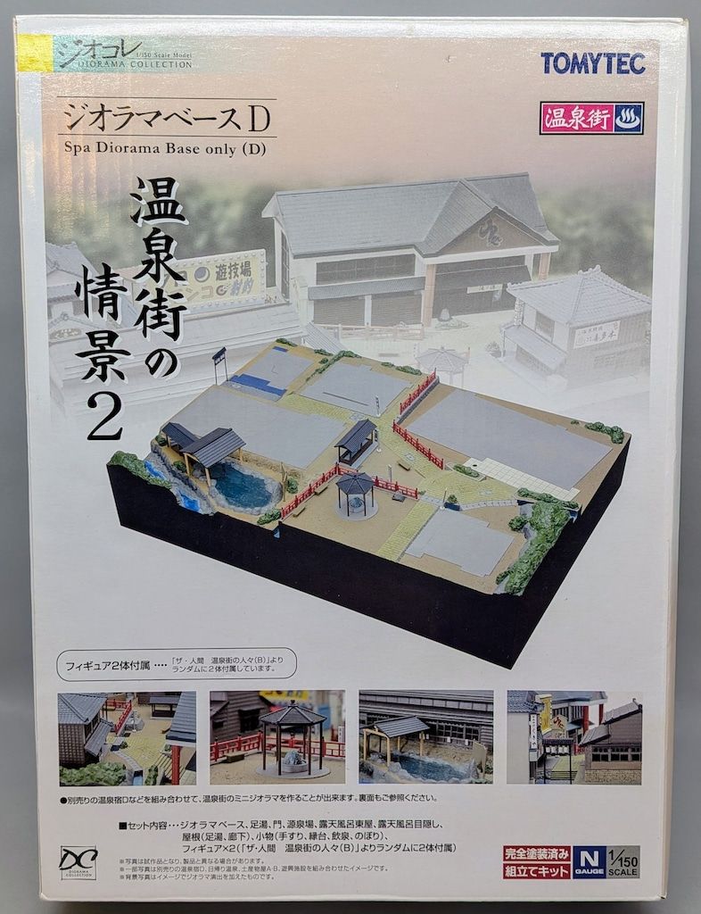 TOMYTEC ジオコレ ジオラマベースD 温泉街の情景2 【公式通販】