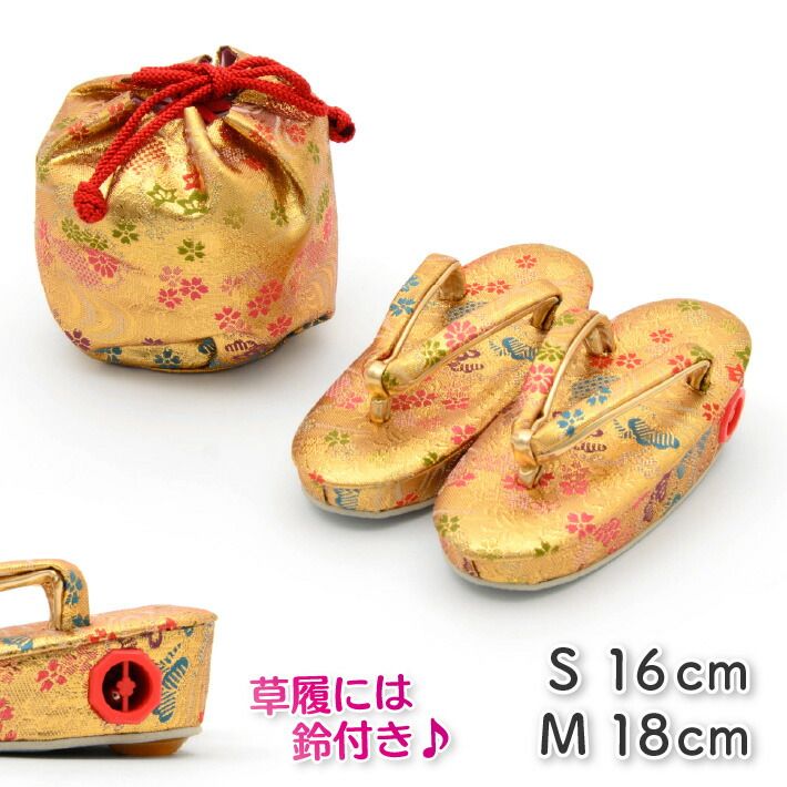 七五三 3歳 3才 5歳 5才 草履巾着セット 金 S 16cm M 18cm ゴールド 女の子用 子供用 草履 巾着 セット 鈴付き草履 753 着物 三歳 三才 五歳 五才 3480-00009