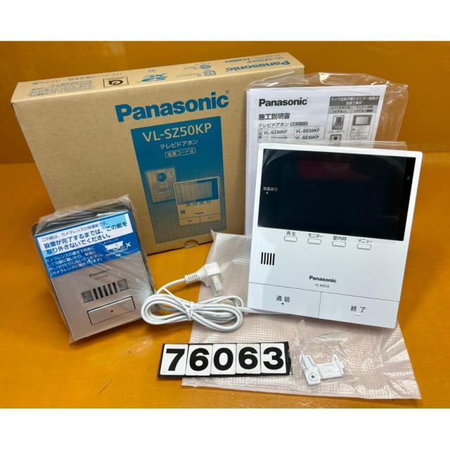 76063 新品 Panasonic VL-SZ50KP テレビドアホン