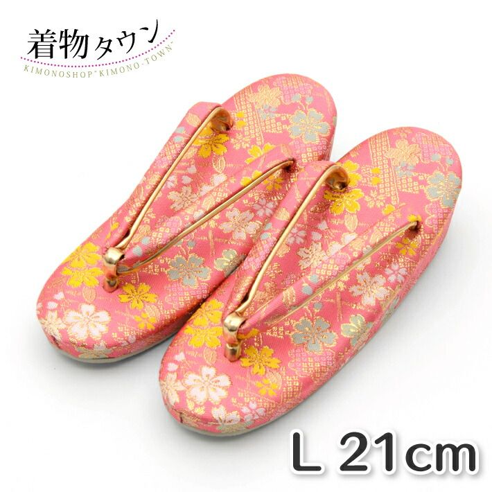 七五三 7歳 7才 草履 ピンク 女の子用 Lサイズ 21cm 子供用 草履 753 着物 七歳 七才 3480-00013