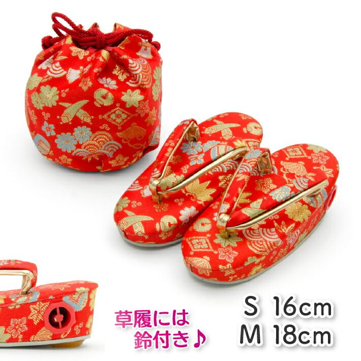 七五三 3歳 3才 5歳 5才 草履巾着セット レッド 赤 S 16cm M 18cm 女の子用 子供用 草履 巾着 セット 鈴付き草履 753 着物 三歳 三才 五歳 五才 3480-00018