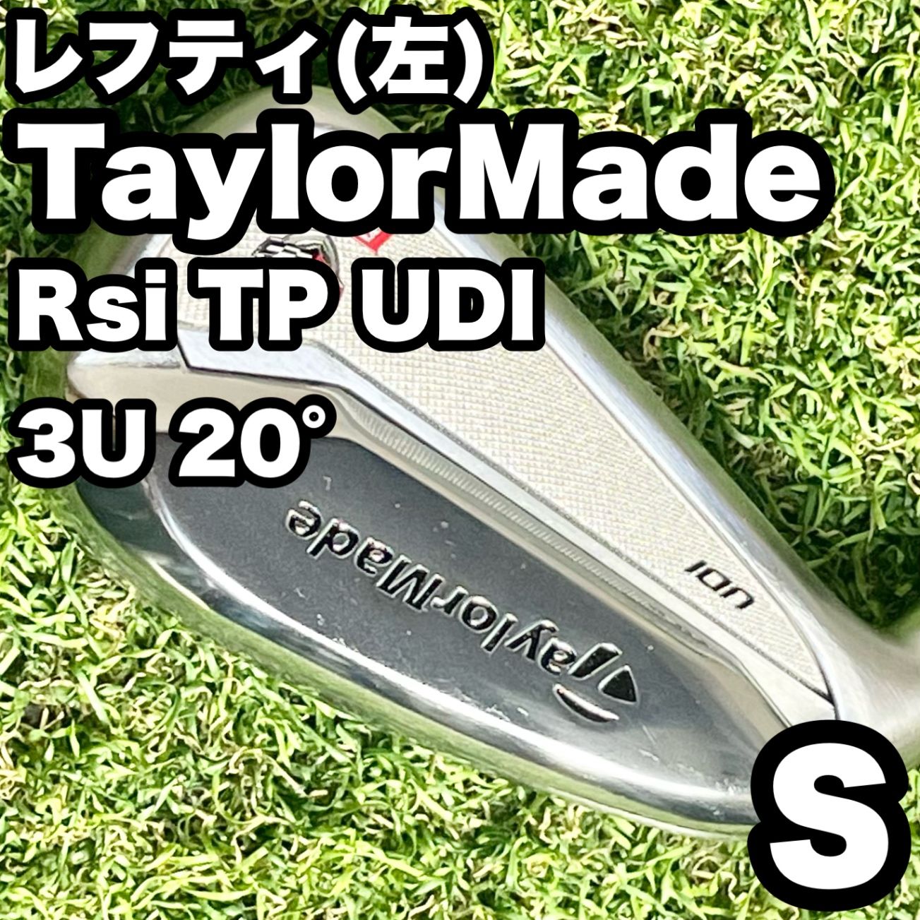 貴重なレフティ】TaylorMade Rsi TP UDI 3U アイアン 20° メンズ S 左 