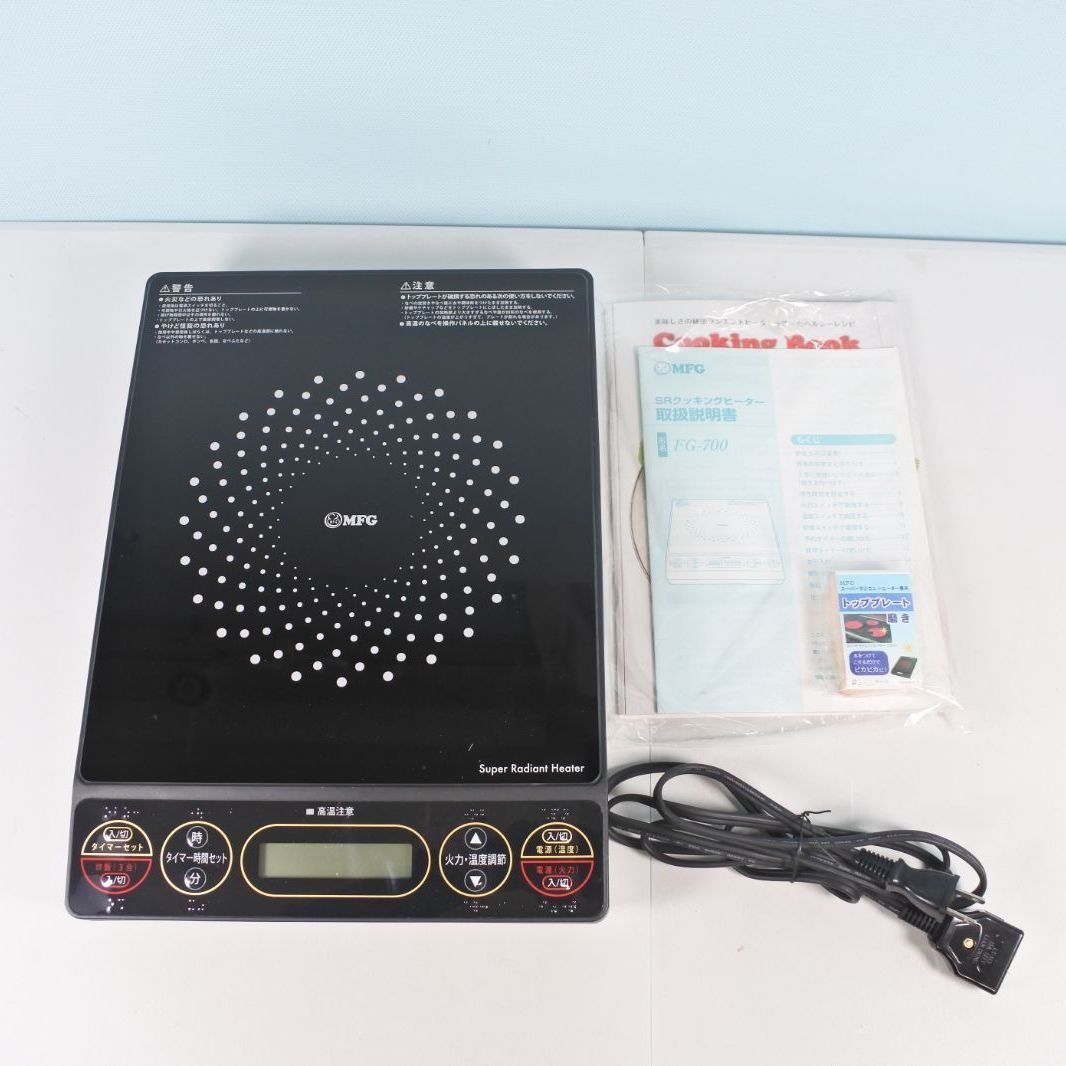 大清水67-01-0427]MFG SRクッキングヒーター FG-700(卓上ラジエント 