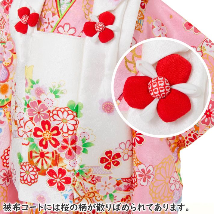 七五三 着物 3歳 被布セット 正絹 女の子 京都花ひめ 花車2 ピンクの