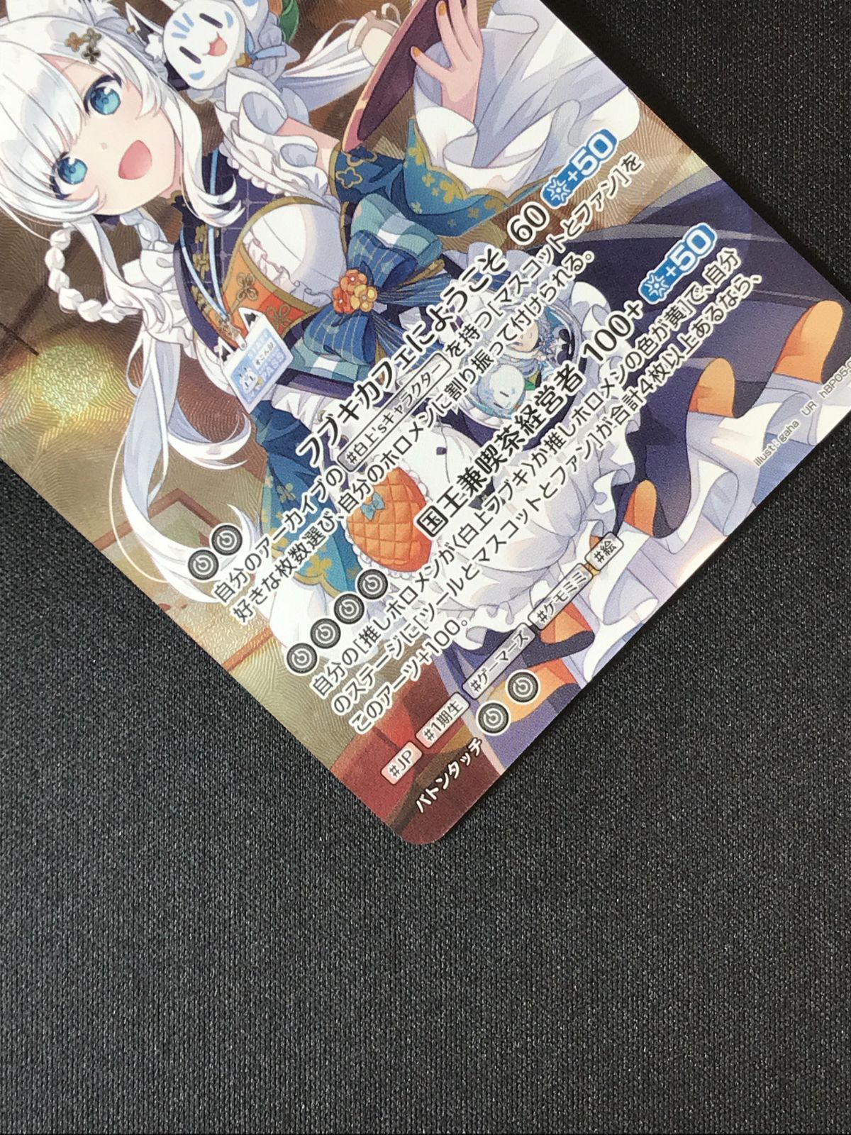 ホロライブOCG UR 白上フブキ 2nd hBP05-070 【公式通販】