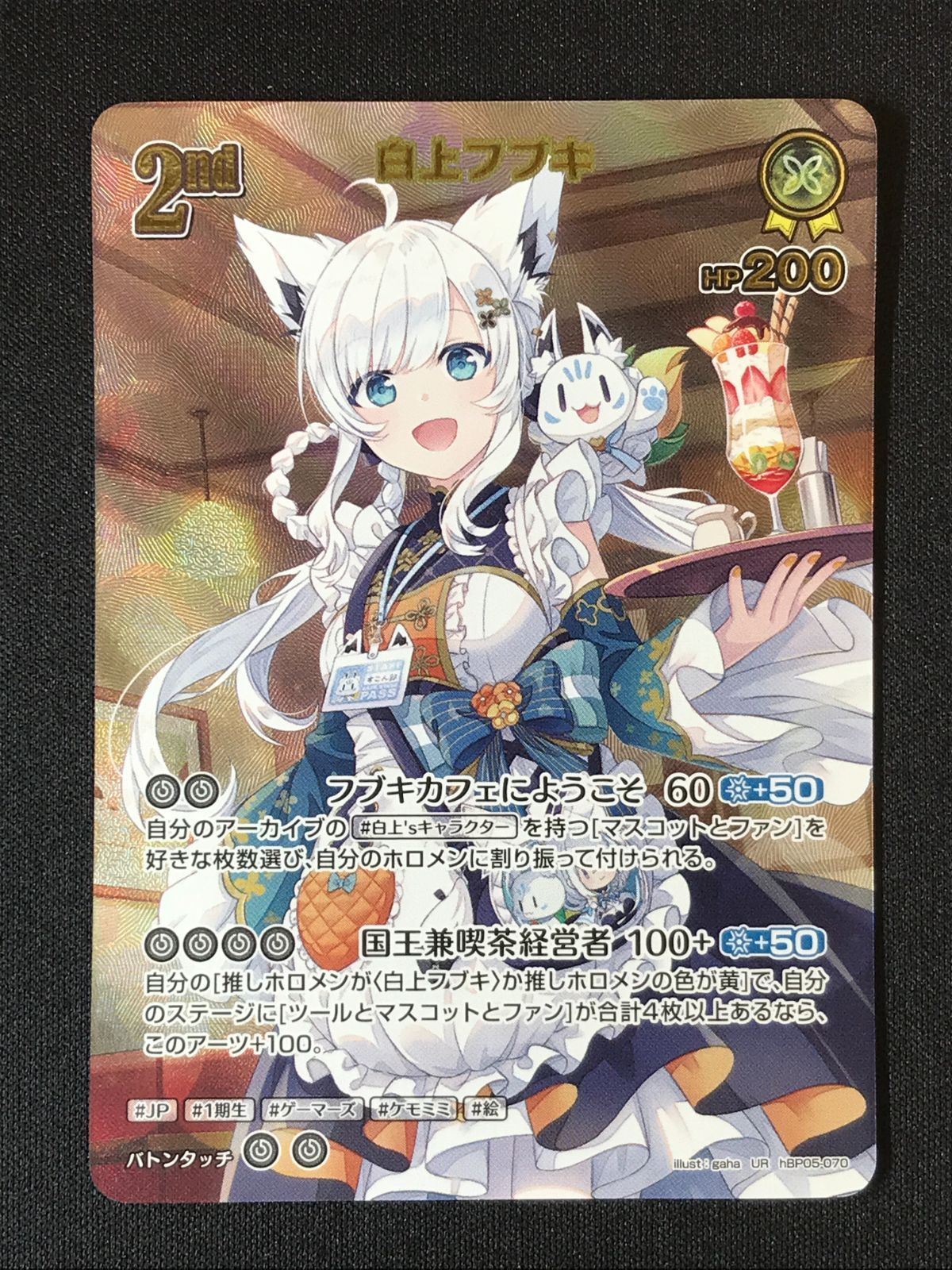 ホロライブOCG ホロカ 白上フブキ 2nd UR hBP05-070 トレカ TCG 264