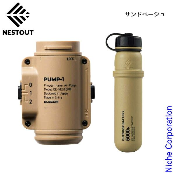 【新品】 ネストアウト ポンプ PUMP-1 &モバイルバッテリー 5000mAh セット アウトドア キャンプ エアポンプ アウトドアポンプ 10,044円