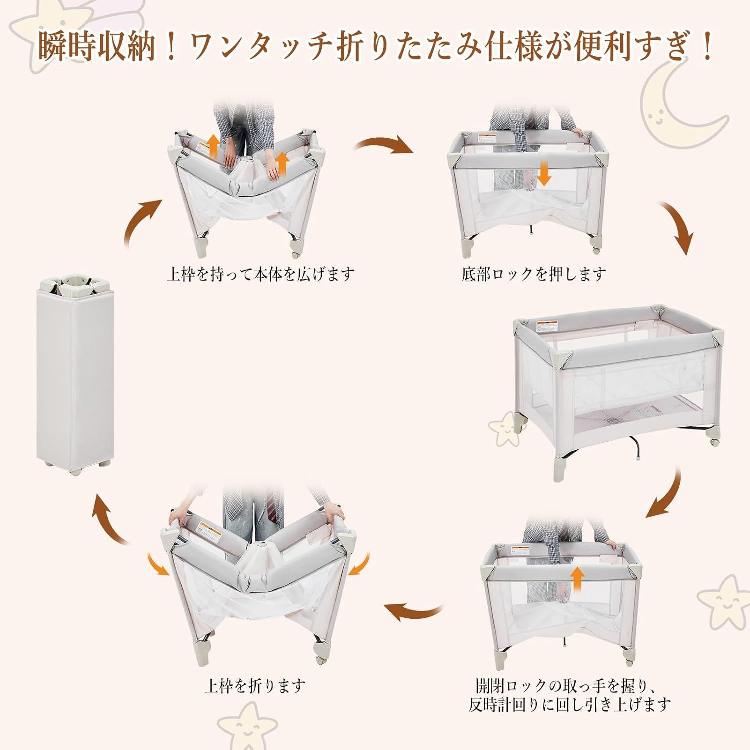 Thinkmax ベビープレイヤード 【2026年新仕様】ワンタッチ式