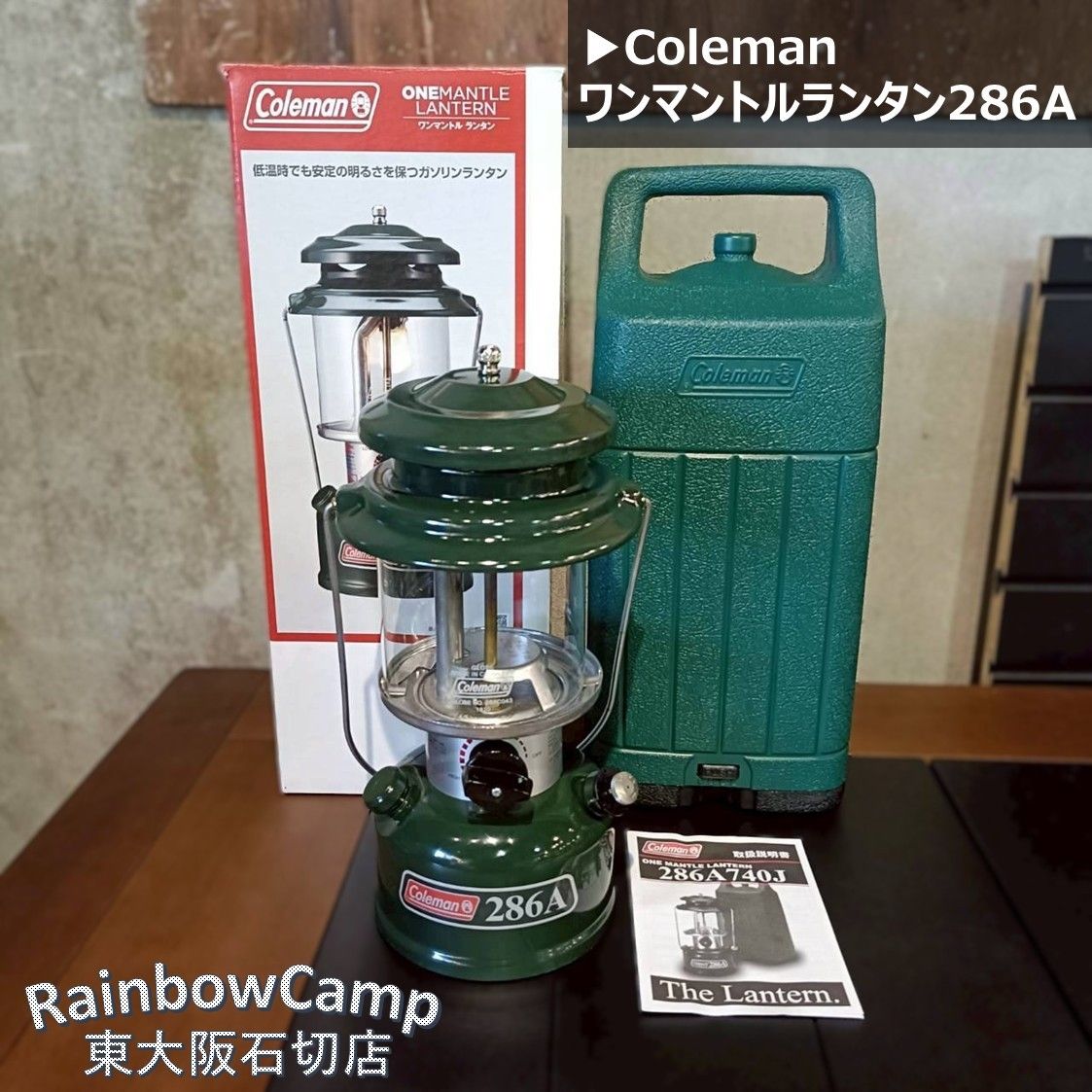Coleman 286A703 アンティークランタン 比較的美品 Coleman 286A703 アンティークランタン 比較的美品 コールマン定番の