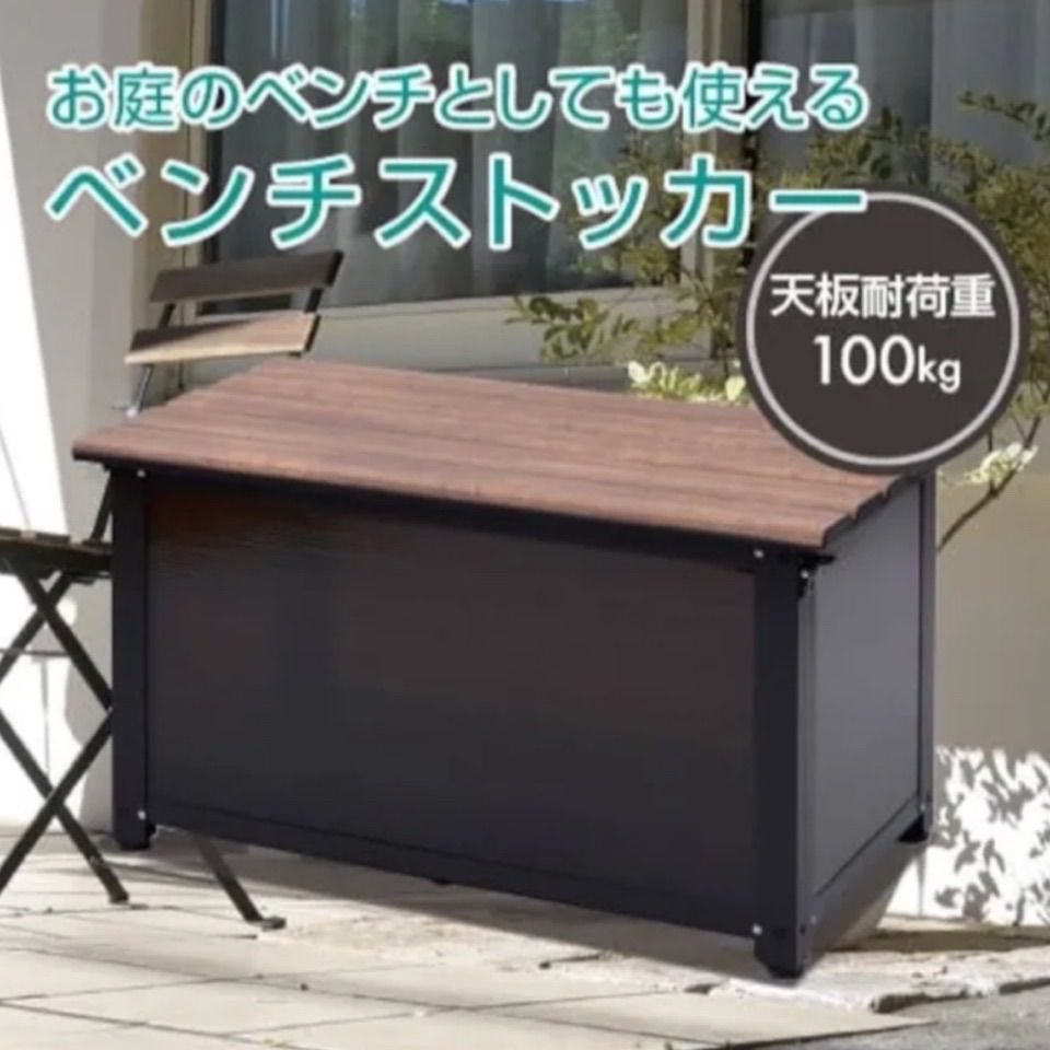 YAMAZEN/山善 ベンチストッカー