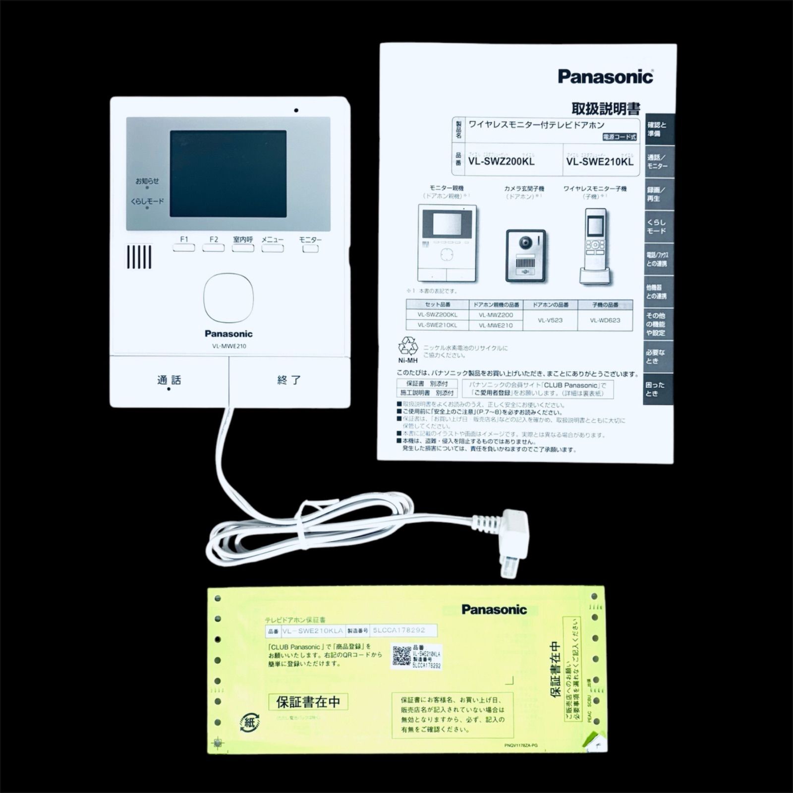 新品、未使用品】Panasonic パナソニック ワイヤレスモニター付 テレビ