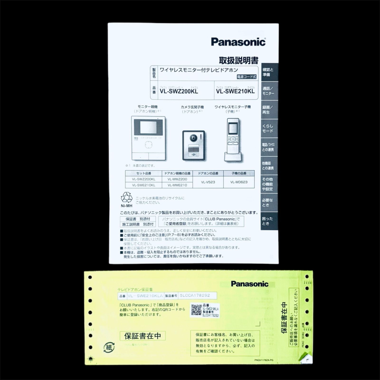 新品、未使用品】Panasonic パナソニック ワイヤレスモニター付 テレビ