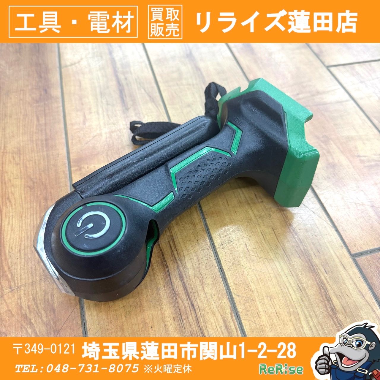 日本代理店正規品 ハイコーキ(HiKOKI) 14.4/18Vコードレスワークライト