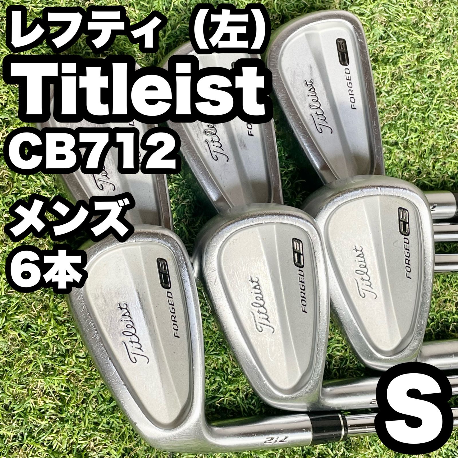 美品Titleist 712cb アイアンセット 8本 【公式通販】